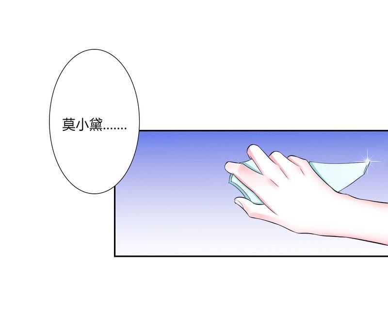 第24章：不需要你的怜悯