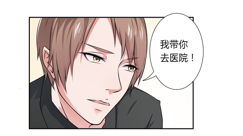 第24章：不需要你的怜悯