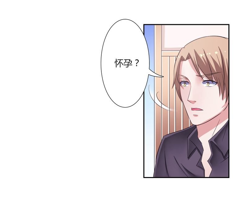 第25章：莫小黛怀孕