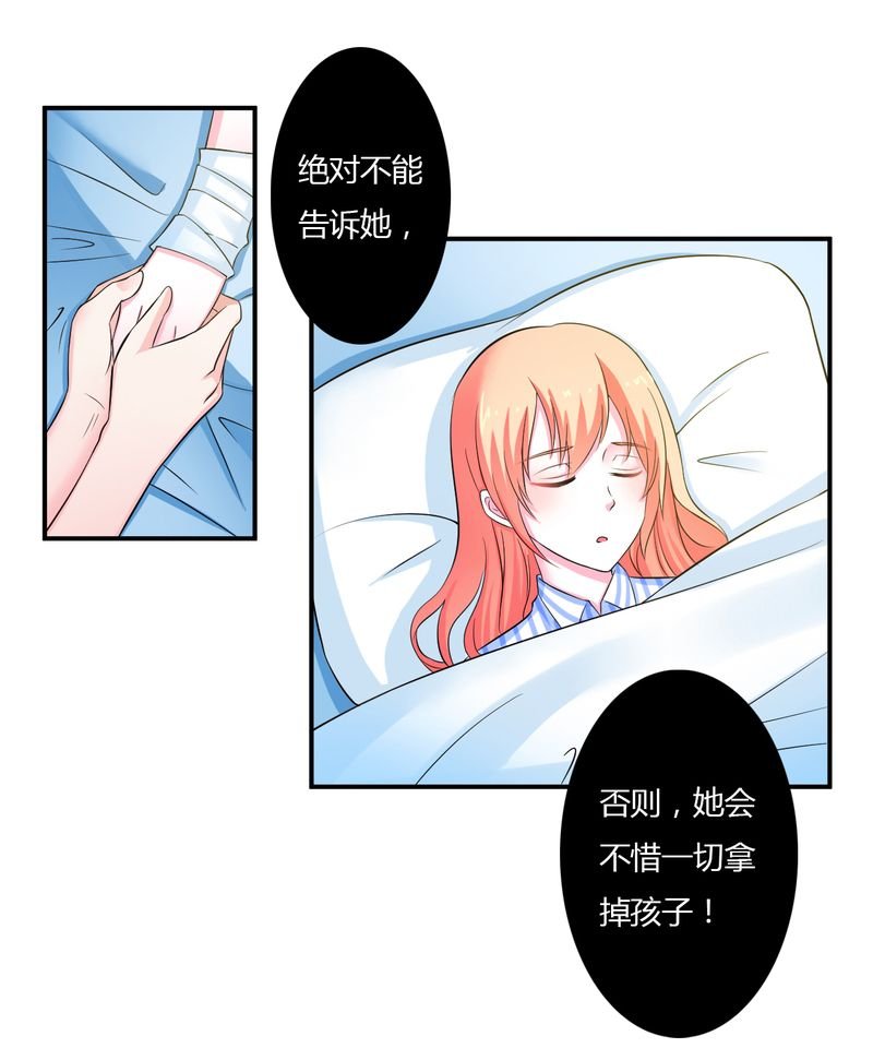 第25章：莫小黛怀孕