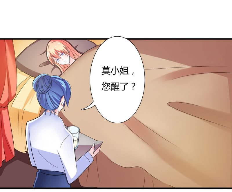 第25章：莫小黛怀孕