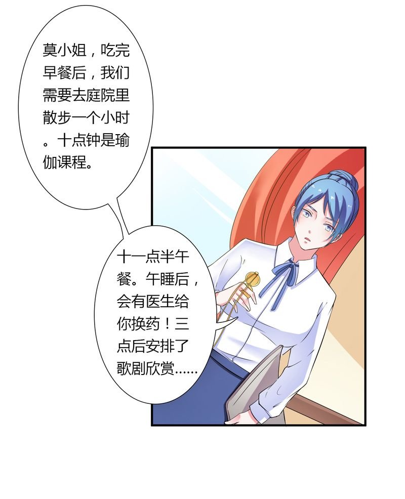 第25章：莫小黛怀孕