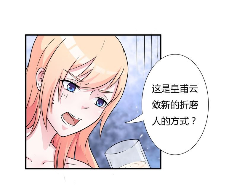 第25章：莫小黛怀孕