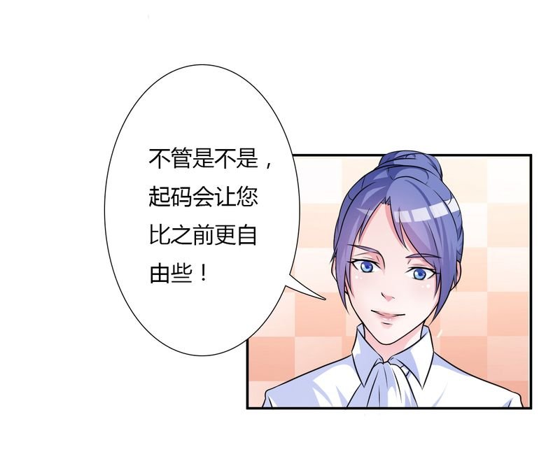 第25章：莫小黛怀孕