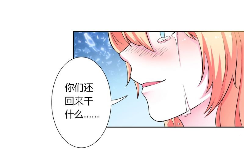 第25章：莫小黛怀孕