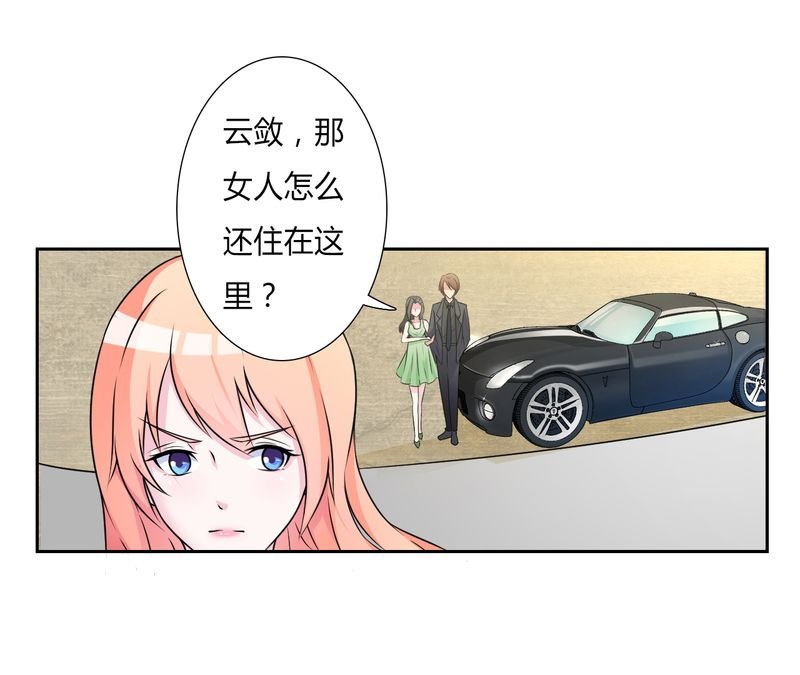 第26章：我的瓷娃娃