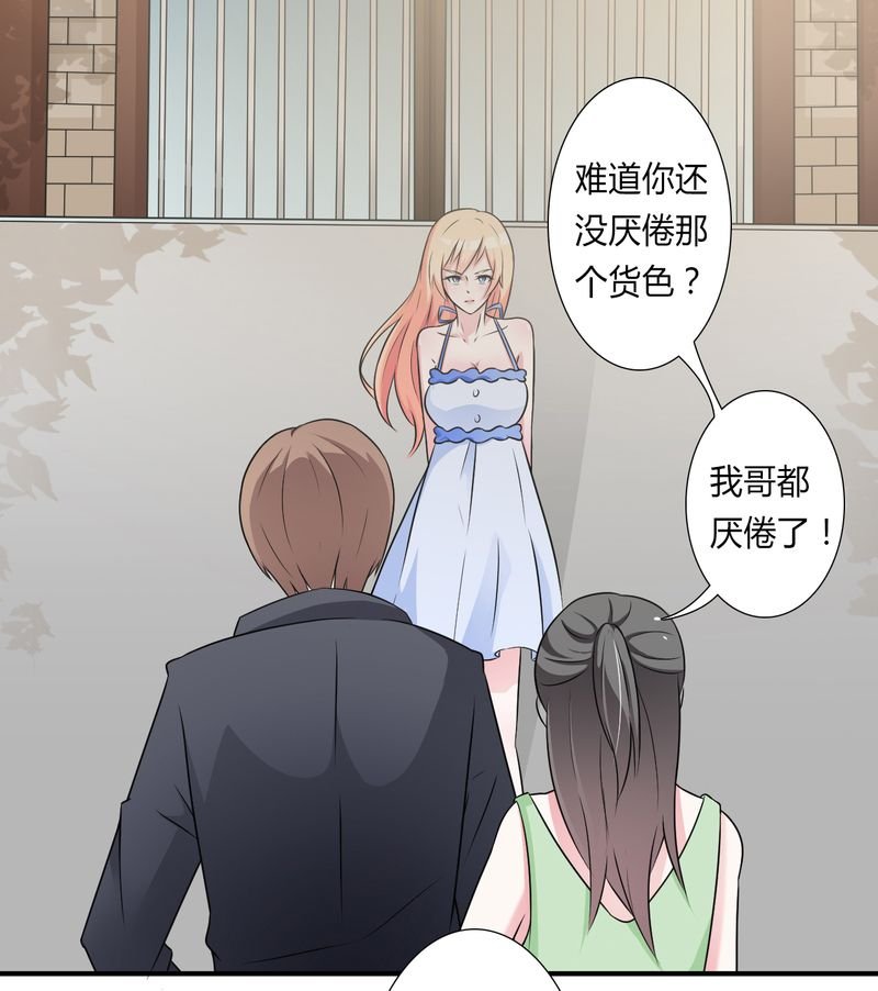 第26章：我的瓷娃娃