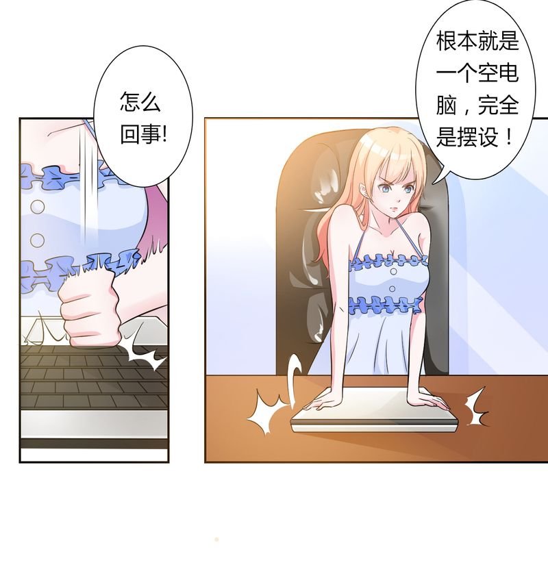 第26章：我的瓷娃娃