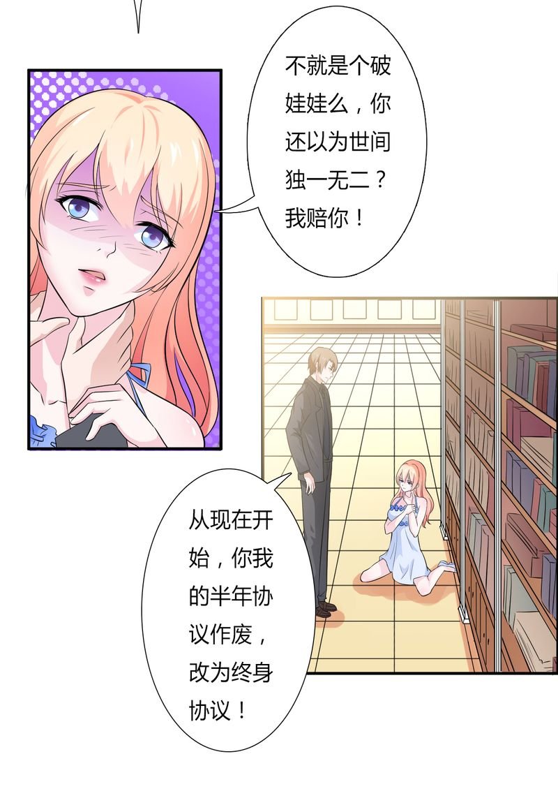 第27章：终身协议