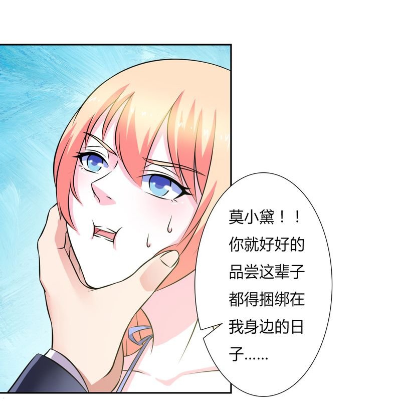 第27章：终身协议