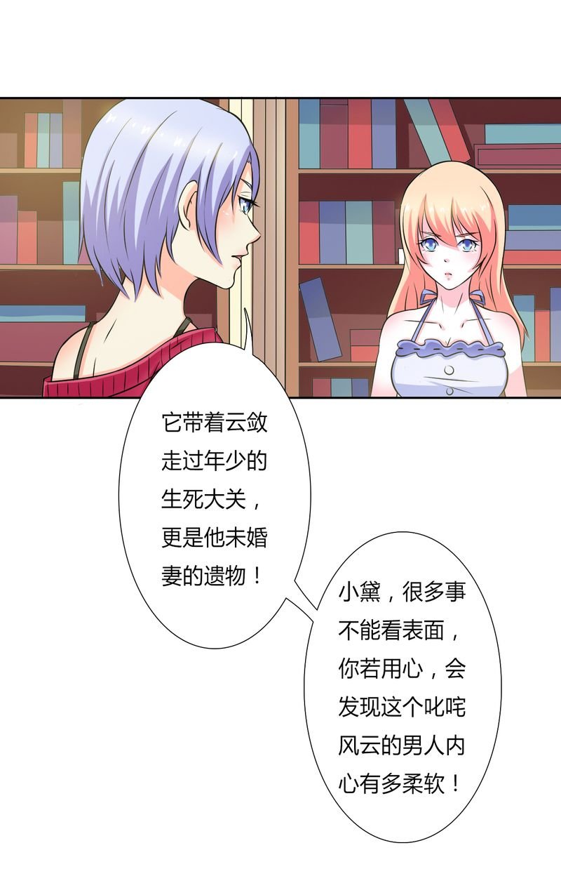 第27章：终身协议