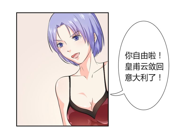 第28章：回归自由