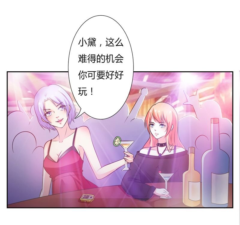 第29章：莫小黛逃跑了