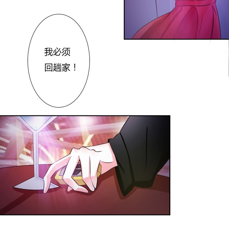 第29章：莫小黛逃跑了