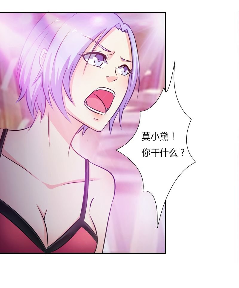 第29章：莫小黛逃跑了