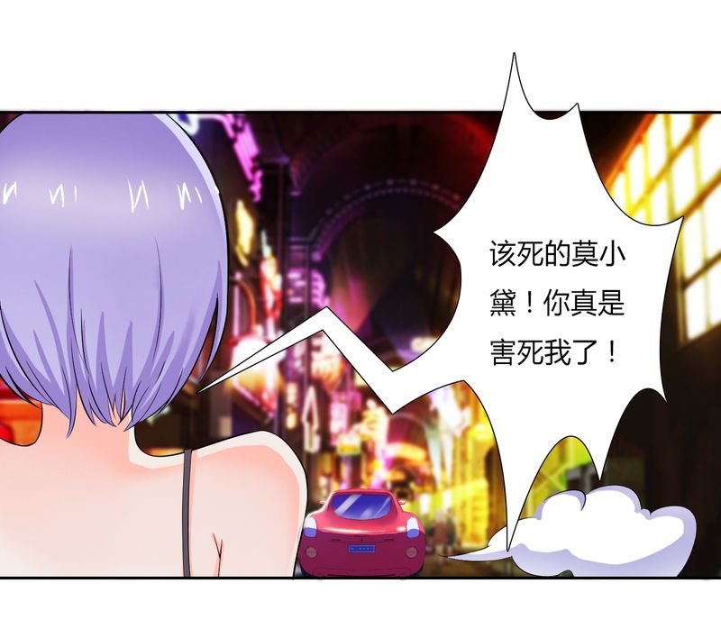 第29章：莫小黛逃跑了