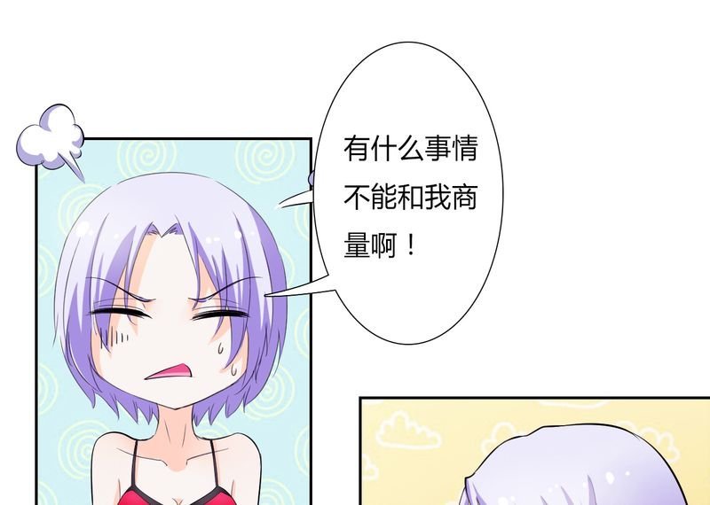 第29章：莫小黛逃跑了