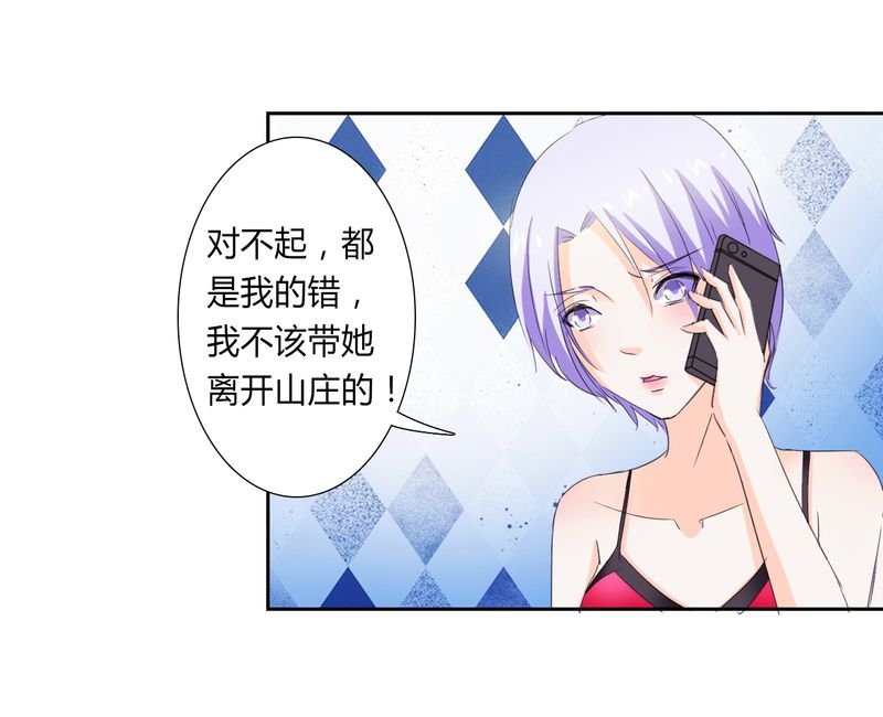 第29章：莫小黛逃跑了