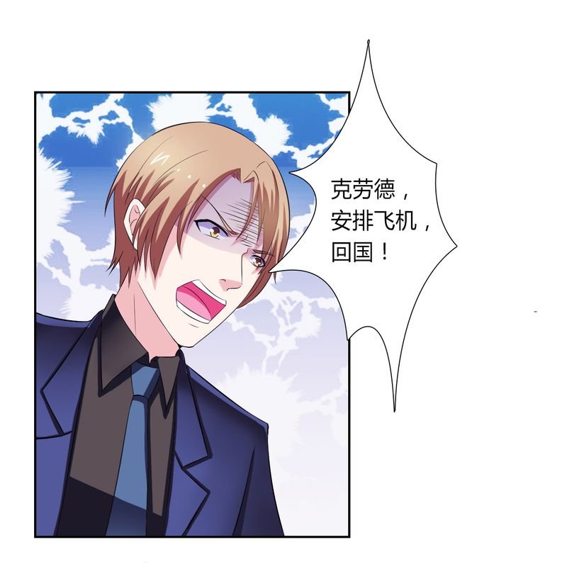 第29章：莫小黛逃跑了
