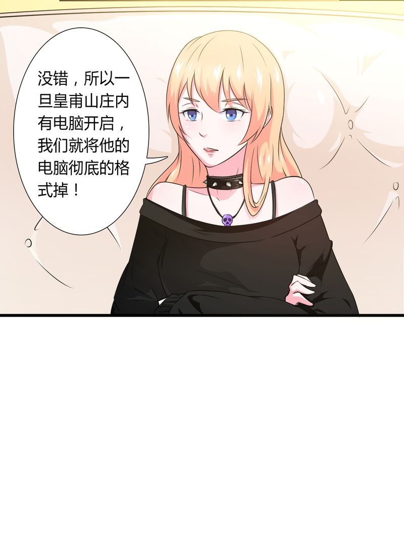 第29章：莫小黛逃跑了