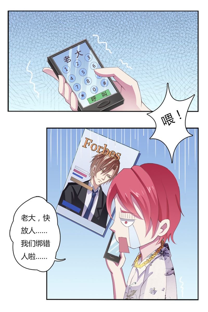第3章：看我怎么收拾你！