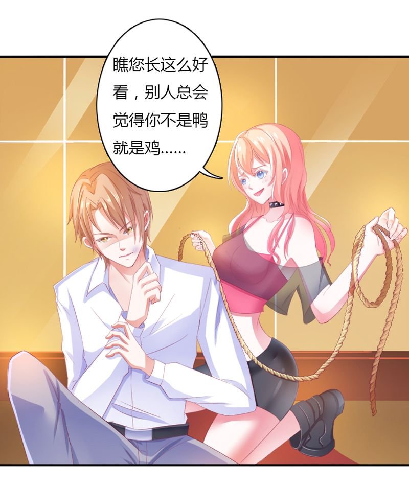第3章：看我怎么收拾你！
