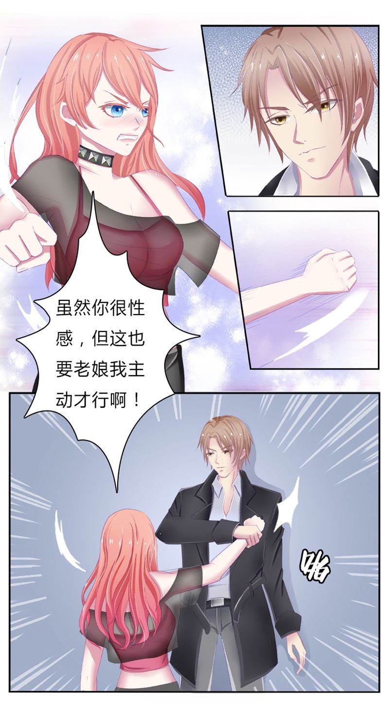 第3章：看我怎么收拾你！