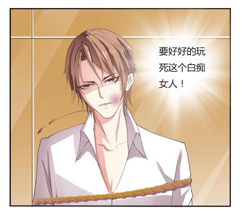 第3章：看我怎么收拾你！