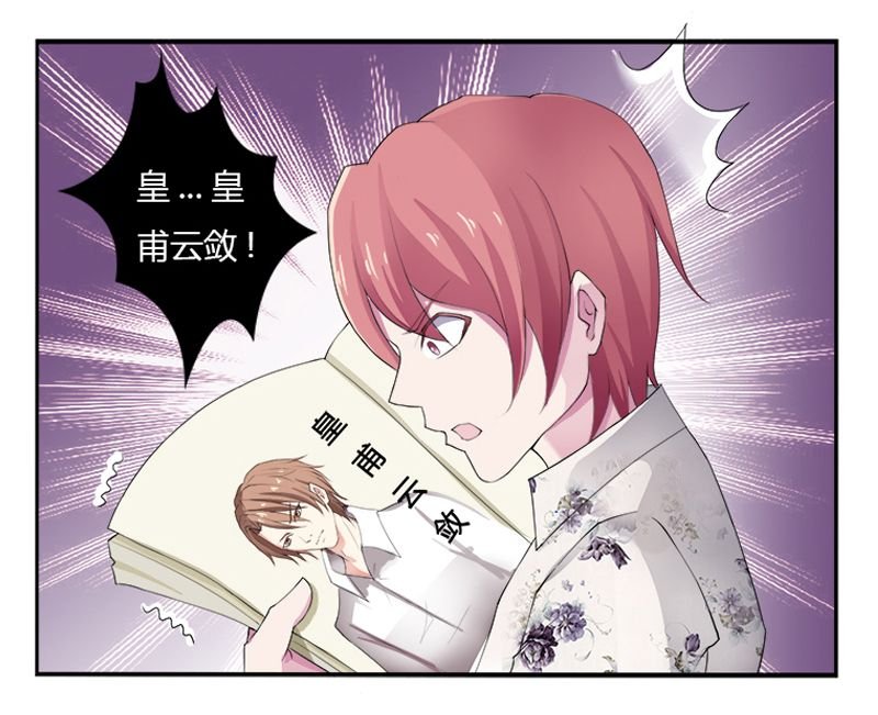 第3章：看我怎么收拾你！