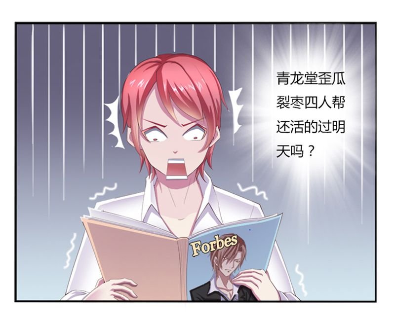 第3章：看我怎么收拾你！