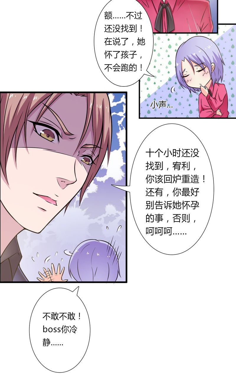 第30章：找回瓷娃娃