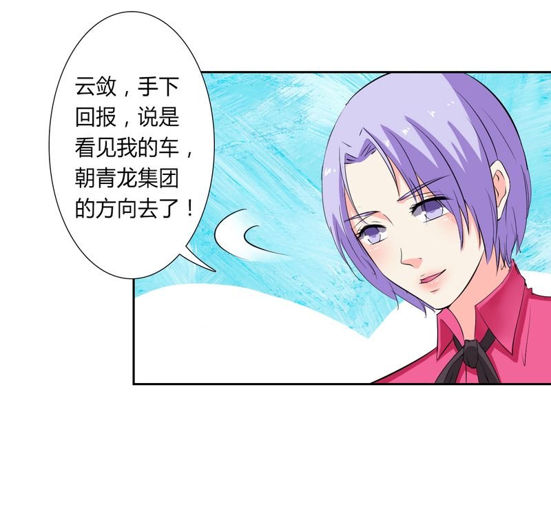 第30章：找回瓷娃娃