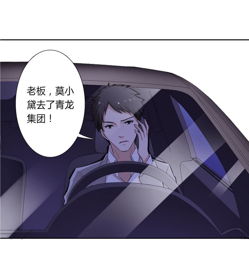 第30章：找回瓷娃娃