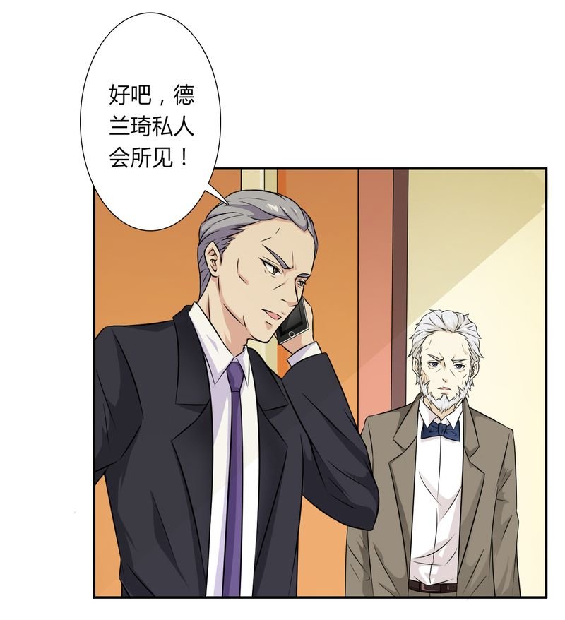 第30章：找回瓷娃娃