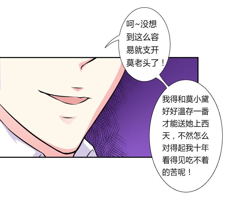 第30章：找回瓷娃娃