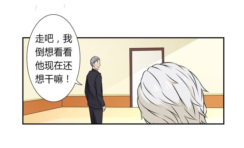 第30章：找回瓷娃娃