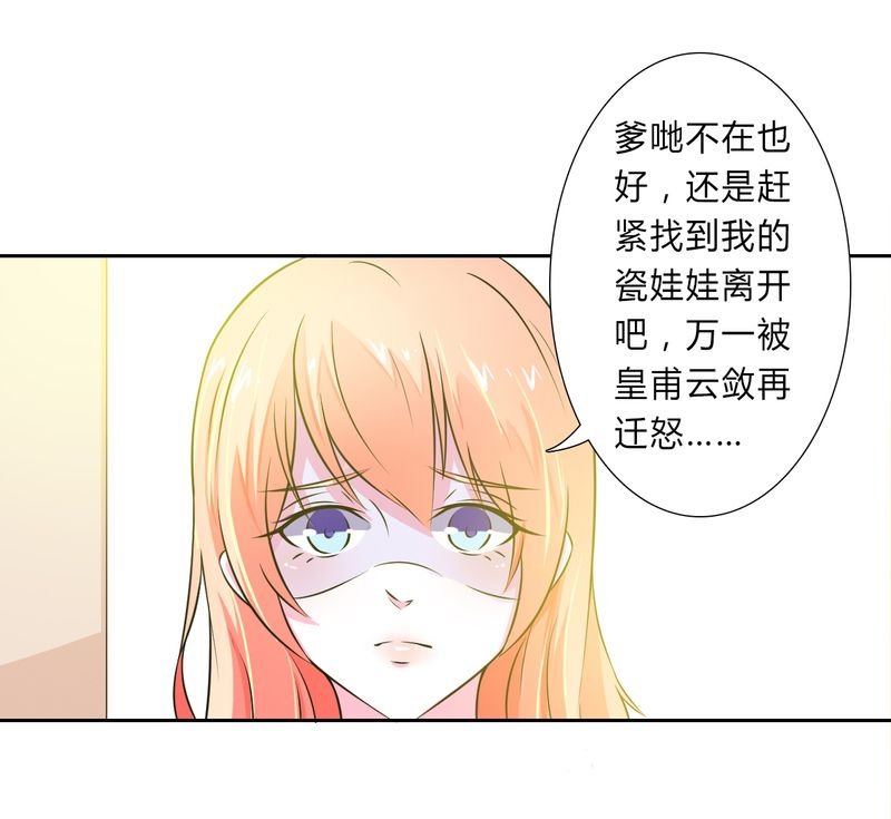 第31章：杀了他你会怎样