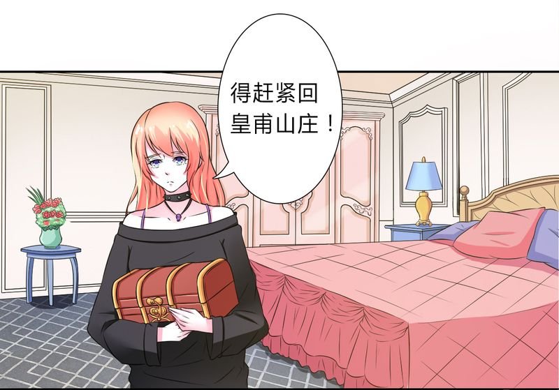 第31章：杀了他你会怎样