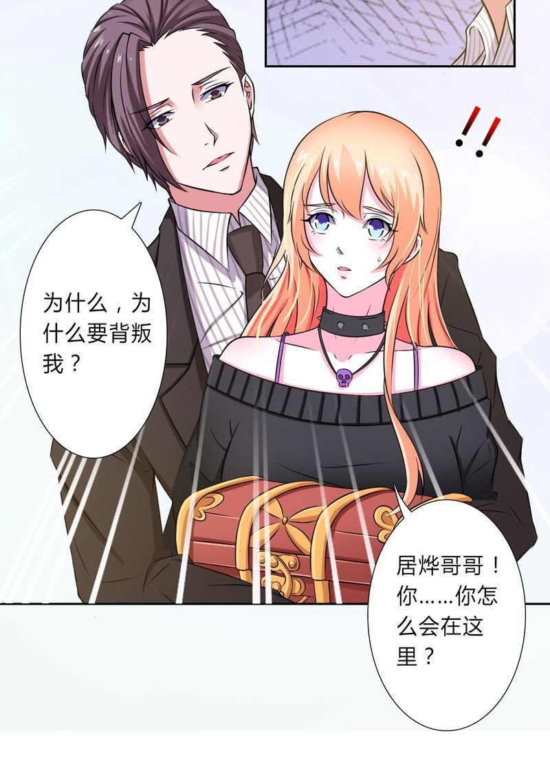 第31章：杀了他你会怎样