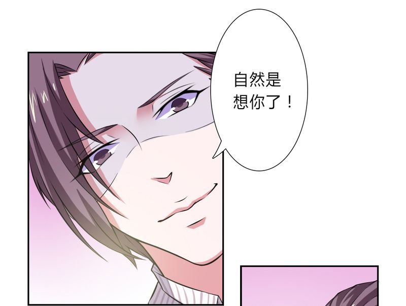 第31章：杀了他你会怎样