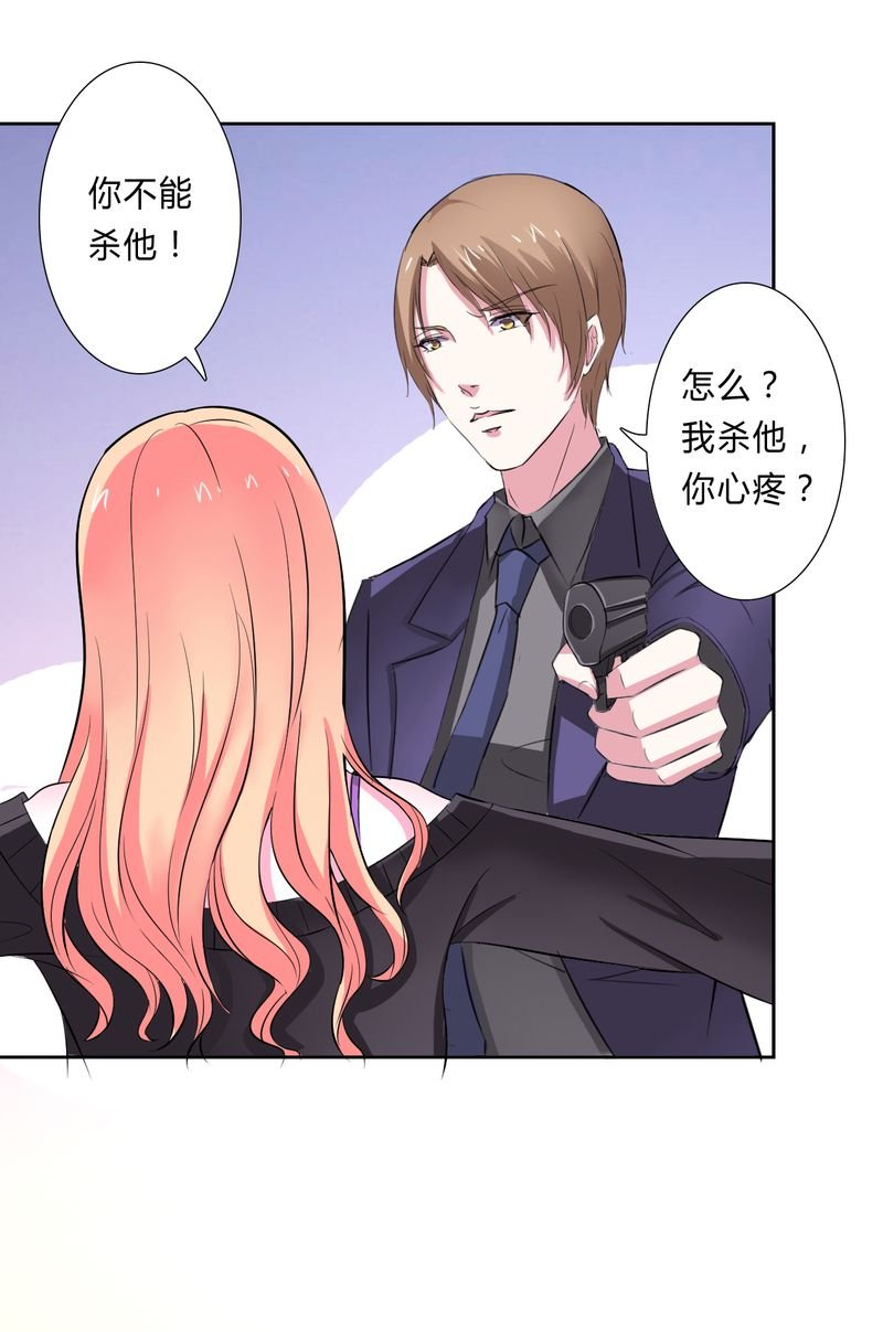 第31章：杀了他你会怎样