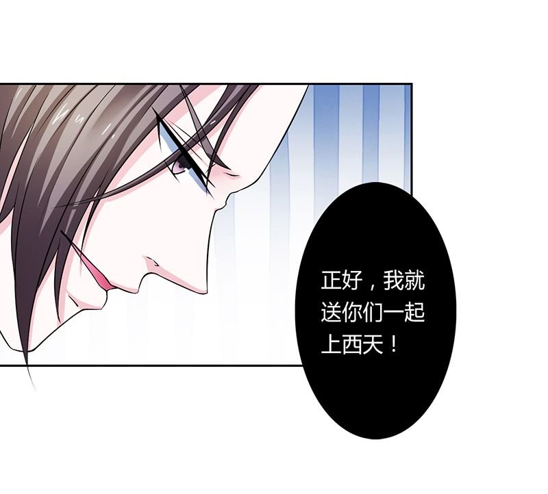 第32章：送你们上西天
