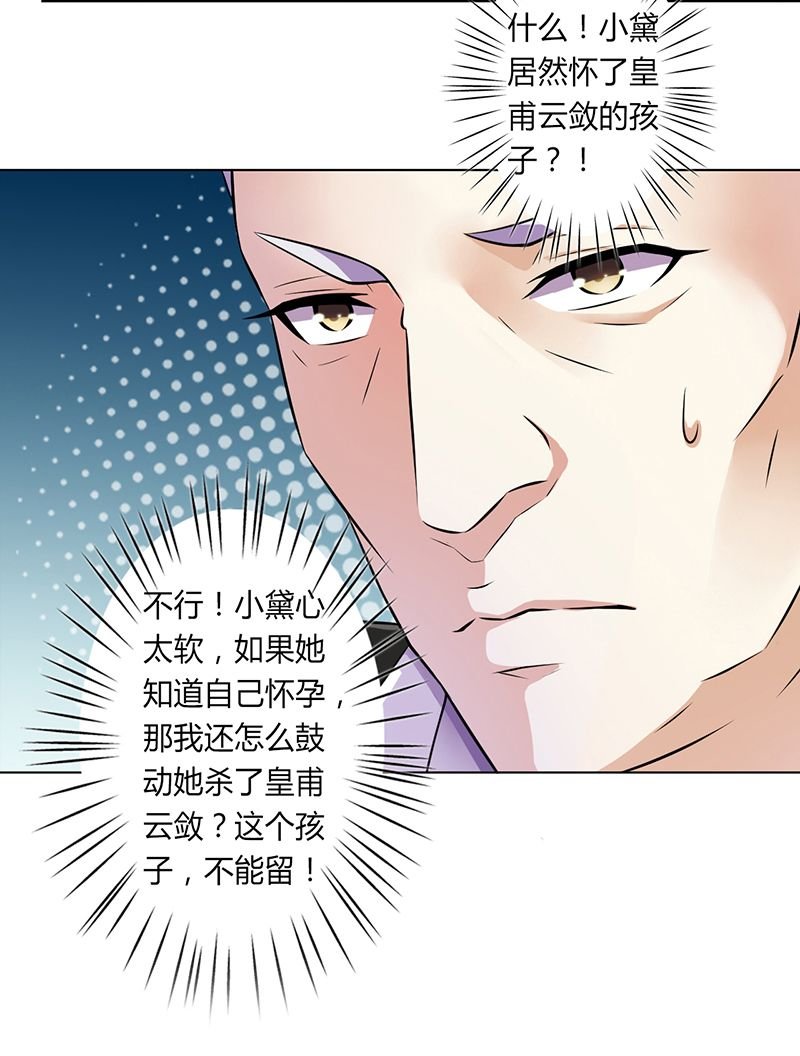 第34章：孩子不能留