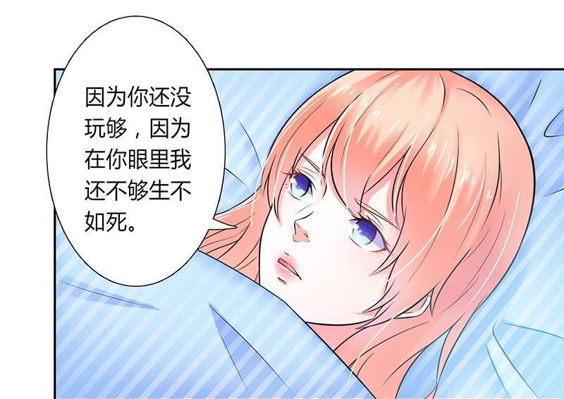 第35章：玩儿够了吗？