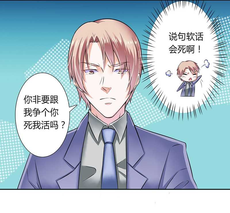 第35章：玩儿够了吗？