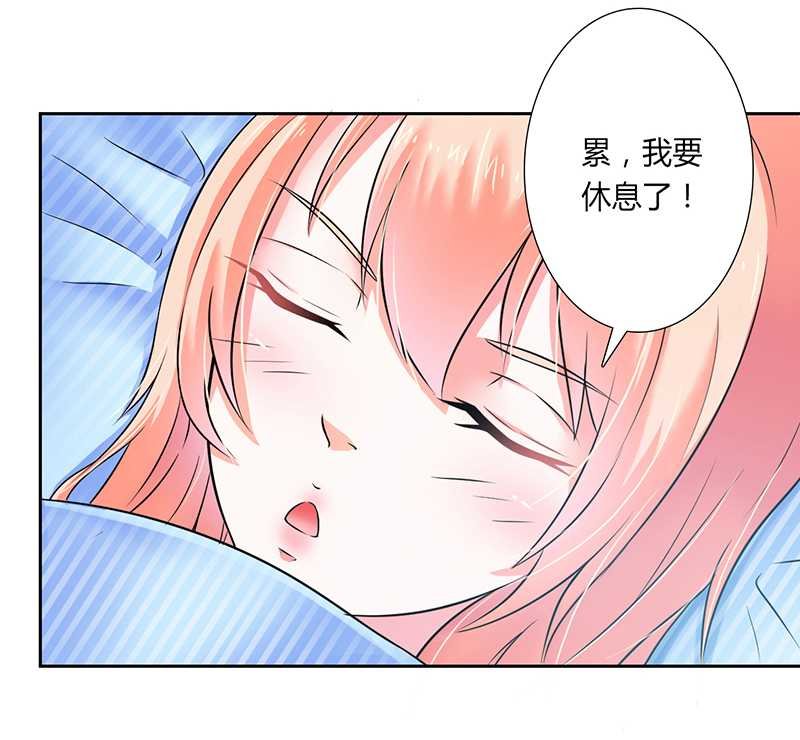 第35章：玩儿够了吗？