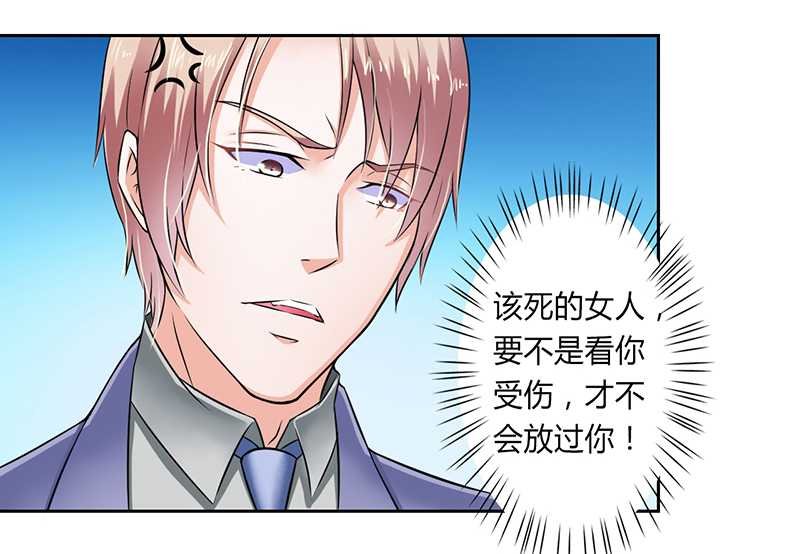 第35章：玩儿够了吗？