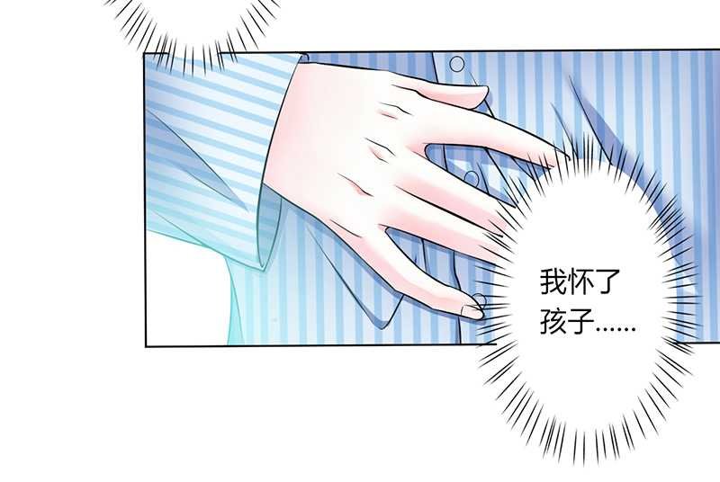 第35章：玩儿够了吗？