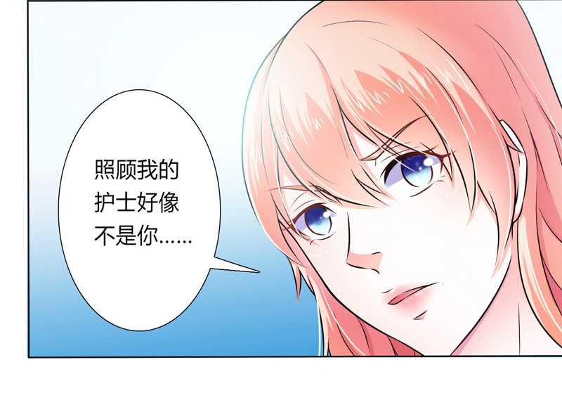 第36章：帮你流产