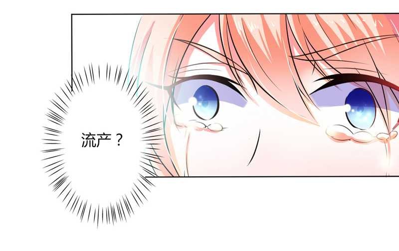 第36章：帮你流产